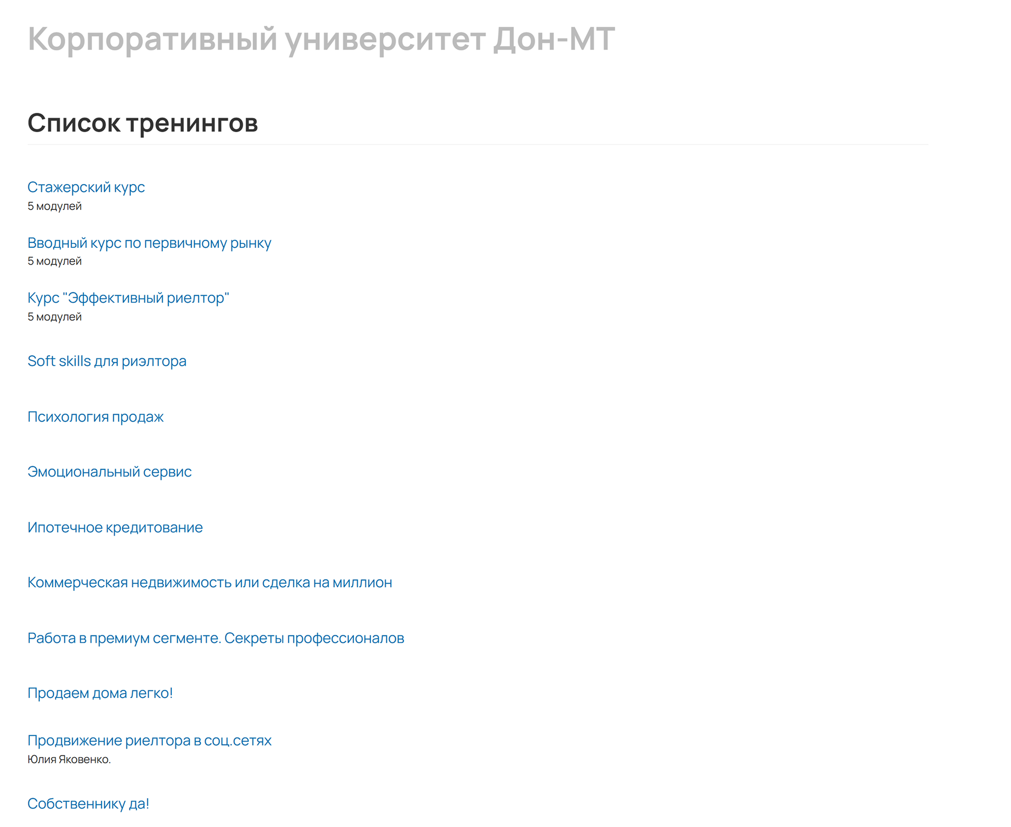 Старая главная страница