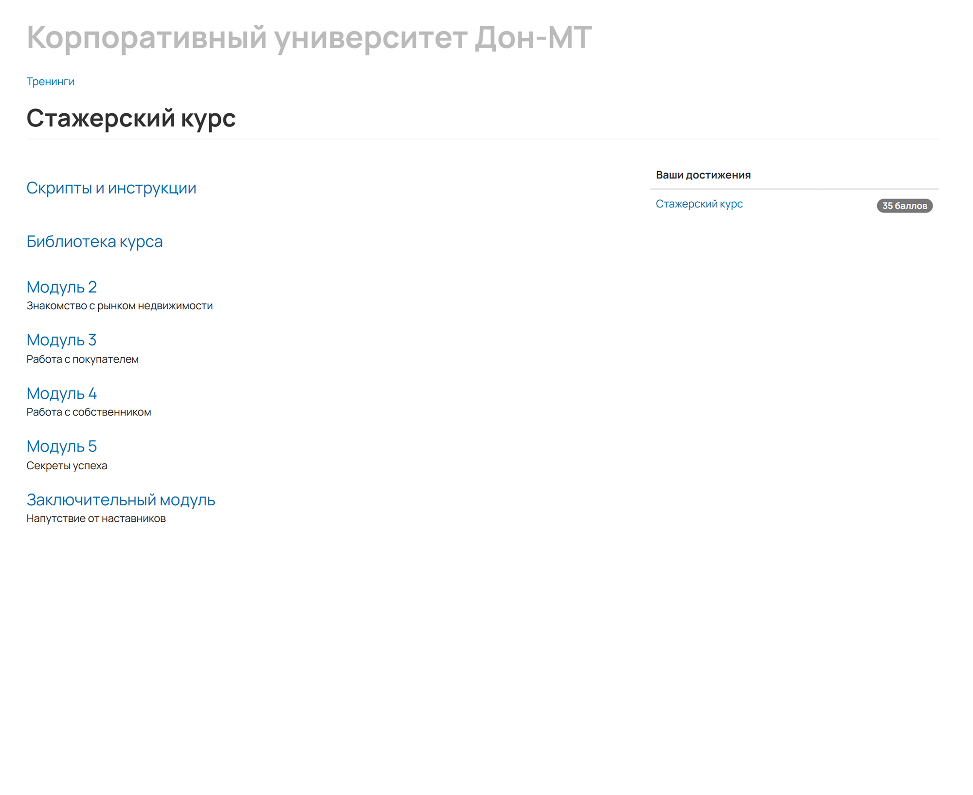 Старый список уроков
