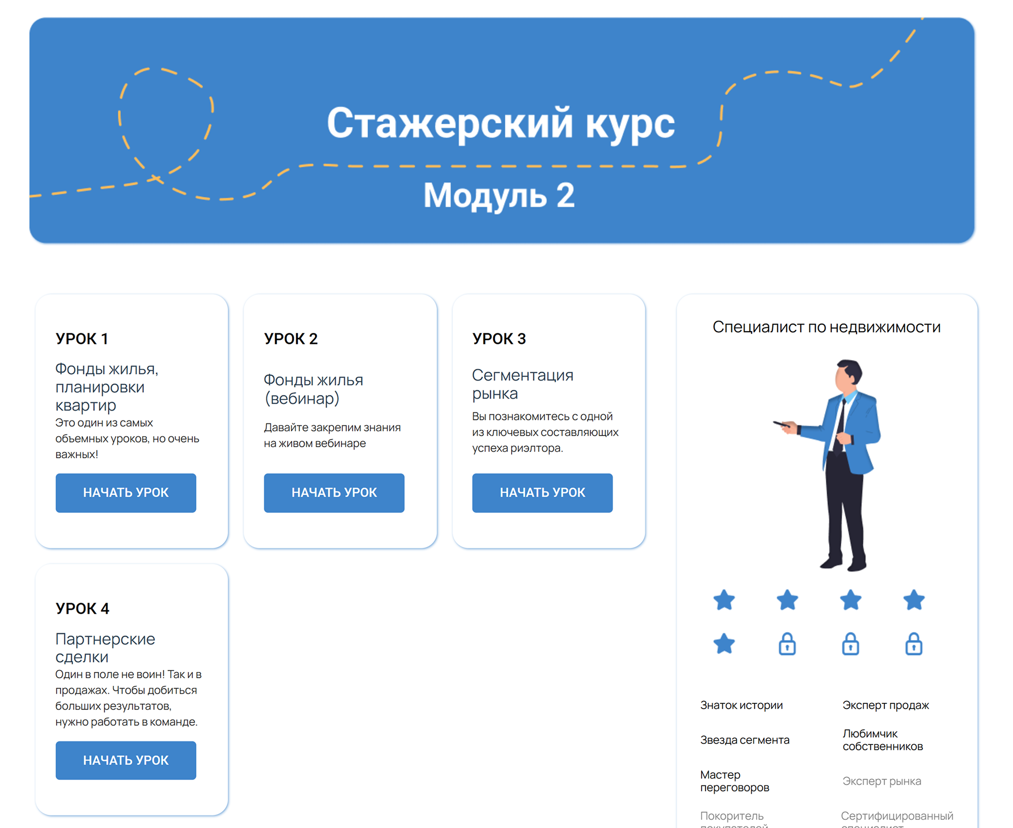 Новый список уроков