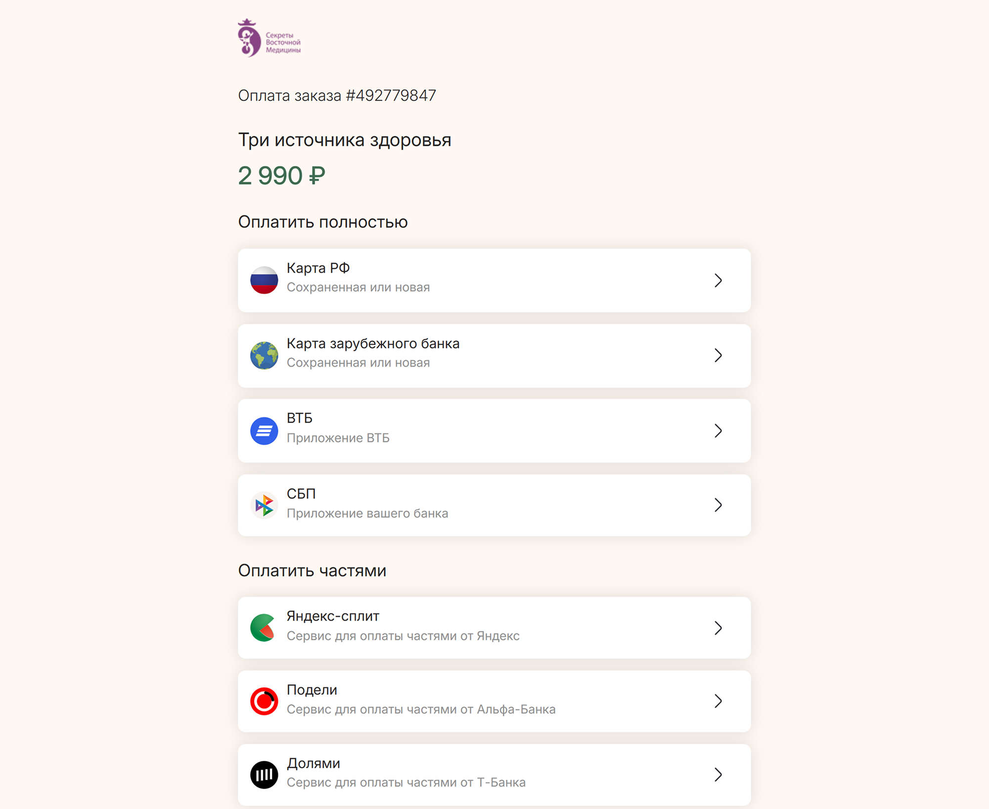 Новый список уроков